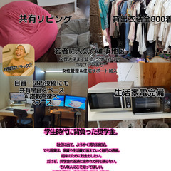 【東讃の皆さまへ】配信で新しい一歩を。副業・在宅・スタジオ勤務OK！の画像