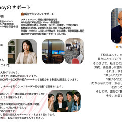 【東讃の皆さまへ】配信で新しい一歩を。副業・在宅・スタジオ勤務OK！の画像