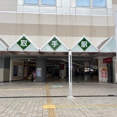 🉐【プレミアムチケット】日常のお悩みを解決へと導きます。 - 取手市