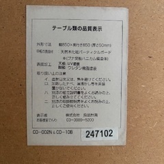 無印良品ダイニングテーブル　DIY材料にもの画像