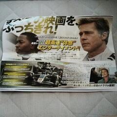 🚘️ブラピ映画、Ｆ1を見に行ける方⭕️💲無料⏩️