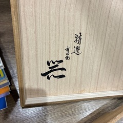 有田焼25センチの画像
