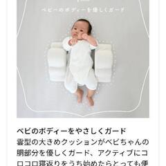 ⟬値下げ⟭寝返り防止 クッション  洗える プッパプーポ【引き取り限定】の画像