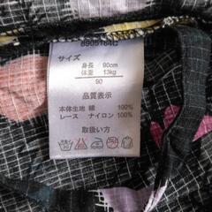 女の子　セパレート　浴衣　90cmの画像