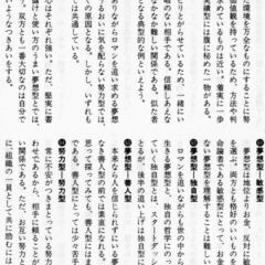 四柱推命実践・活用大事典 の画像