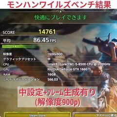 初心者向け格安ゲーミングPC Core-i5 GTX1660Ti メモリ16G SS512G Windows11の画像