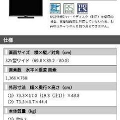 SHARP AQUOSテレビ LC-32H11(2015年製)の画像