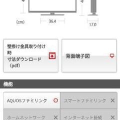 SHARP AQUOSテレビ LC-32H11(2015年製)の画像