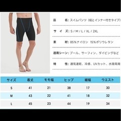 新品未使用　メンズ　競泳水着　Ｌサイズ　の画像