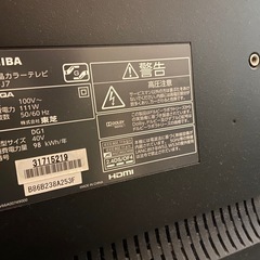 映らないテレビ　REGZA レグザ　東芝40J7の画像