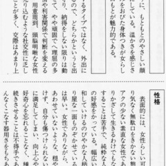 紫微斗数相性・結婚運大事典の画像