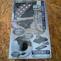 楽々　正座いす