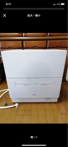 Panasonic 食器洗い乾燥機　NP-TA4 2023年製