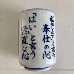 湯のみ