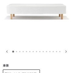 🛏【中古】無印良品 脚付マットレス（セミダブル）