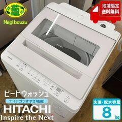 地域限定送料無料　超美品【 HITACHI 】日立 ビートウォッ...