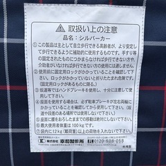 幸和製作所 テイコブ シルバーカー シニアカート 介護　介護用品　買い物カートの画像