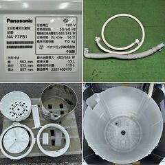 地域限定送料無料　超美品【 Panasonic 】パナソニック 洗濯7.0㎏ 全自動洗濯機 ビッグウェーブ洗浄 自動でつけおき洗い からみほぐし NA-F7PB1の画像