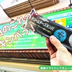 冷凍キンパ入荷！ひかり味噌も！
