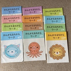 Z会幼児コース（年中）