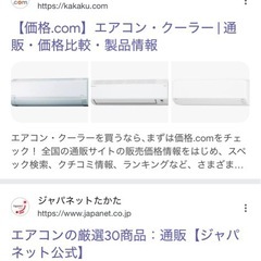 エアコン修理お願いします