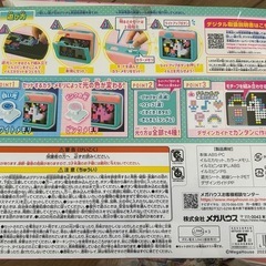 バンダイ　マイイルミの画像