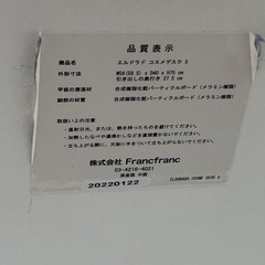 フランフラン　デスク　椅子　化粧台　ドレッサー　一人暮らし　可愛いセット　の画像