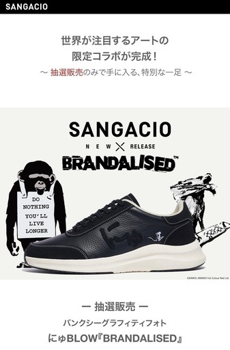 『にゅ〜ず』バンクシー