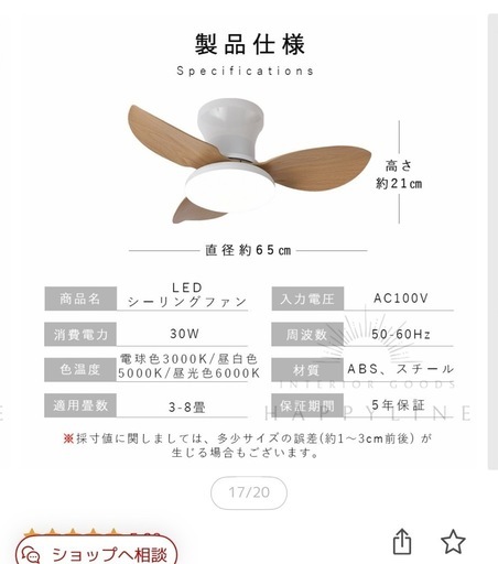 シーリングファン