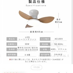 シーリングファン
