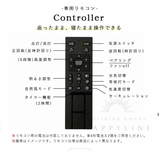 シーリングファン