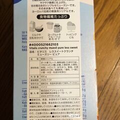 期限7月31日　ドイツの本格ミューズリー(シリアル)　６００ｇ３個セット（合計１８００ｇ）の画像
