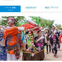 愛染まつり　女性限定　一緒についてきて