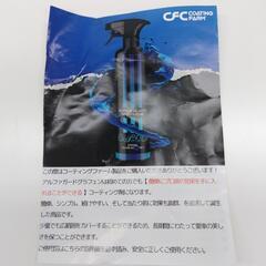 【カーコーティング】アルファガードグラフェンの画像