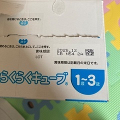 ステップ　らくらくキューブの画像
