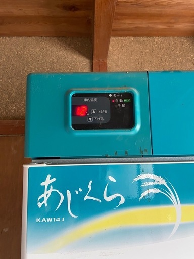 kubota あじくら　玄米低温貯蔵　 冷蔵庫 kubota あじくら 玄米低温貯蔵 冷蔵庫 製品紹介/クボタ低温玄米