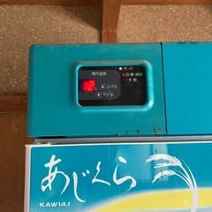 <価格変更>【玄米低温貯蔵庫 クボタ あじくら KAW14J】動作確認済／引き取り限定／積み込みお手伝い可の画像