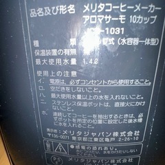コーヒーメーカー
