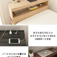 【受け渡し先決定】シングルベッド　大容量収納　コンセント&USBポート付きの画像