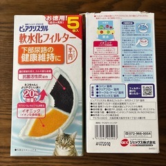 猫用フィルター式給水器　フィルター半円タイプの画像