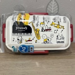 スヌーピーお弁当箱530m l新品未使用