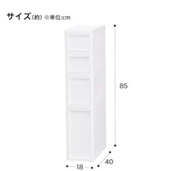 隙間収納の画像