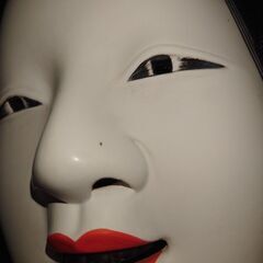 能面 竹泉作 陶器の画像