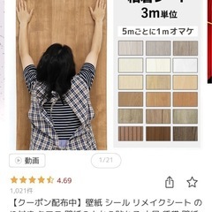 DIY壁紙　リフォームの画像