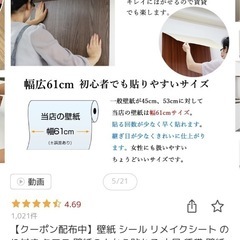 DIY壁紙　リフォームの画像