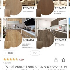 DIY壁紙　リフォームの画像