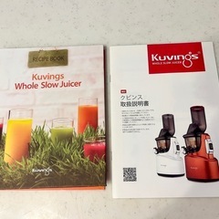 Kuvings ホールスロージューサーの画像