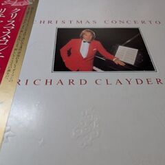 (中古LPレコード)クリスマス・コンチェルト−リチャード・クレイ...