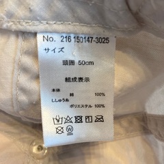 子どもキャップ50cmの画像