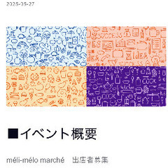 イラスト展示会　女性限定